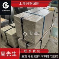 汽車鋼包鋼HC500LA高強(qiáng)度冷軋卷hc420la寶鋼