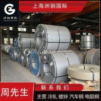 上海H220YD+Z报价马钢H260YD+Z价格定制加工汽车镀锌板