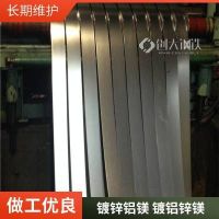 北海镀铝镁锌板精品|厚度0.27-9MM|用于光伏
