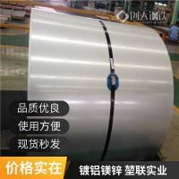 齐齐哈尔镀铝镁锌板精品|厚度0.27-9MM|用于光伏