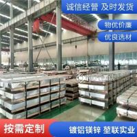 嘉兴镀锌铝镁板|厚度0.27-9MM|用于抗震支架