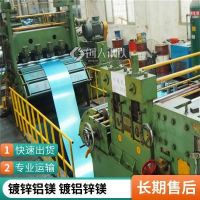 漯河镀铝镁锌板精品|厚度0.27-9MM|用于抗震支架