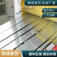 珠海镀锌铝镁板|厚度0.27-9MM|用于养殖设备