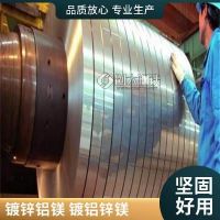 德州高铝镀铝镁锌板|厚度0.27-9MM|用于钢板仓