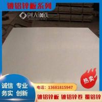 宝钢镀铝锌G300+AZ150 轻钢龙骨专用 结构钢 可加工配送 售后***