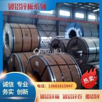 宝钢镀铝锌G2+AZ150 覆铝锌 厚度2.5mm耐指纹板 可零售 加工配送