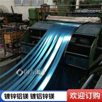 克孜勒镀锌铝镁板|厚度0.27-9MM|用于抗震支架
