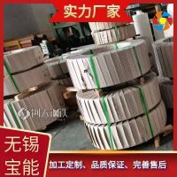 全国发货304不锈钢带304J1带304L带301卷带304N带材