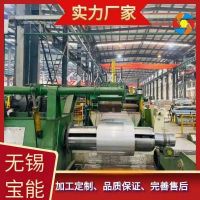 全国发货304不锈钢带304J1带304L带301卷带304N带材