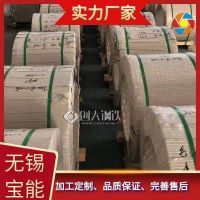 304L不銹鋼卷帶 2B光面 鏡面拉絲 0.03-5.0mm厚度 冷軋鋼材