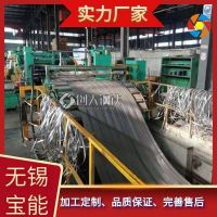 2507奥氏体双相不锈钢卷带可分条 2205双相钢窄带 精密钢带厂家