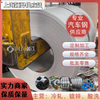 Q/BQB宝钢标准 HC220Y 供应汽车钢材质 钢板加工 0.9*150*C