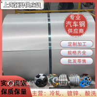 寶馬標準 H260P 現(xiàn)貨直供 鋼材*** 汽車用鋼 0.9*1600*C