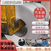 上汽标准 SCE220B 供应钢板钢卷 加工配送 冷轧 0.9*1100*C