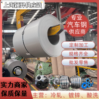 上汽标准 SCG340L+Z/ZF 供应各大钢厂现货钢材 冷轧 0.9*650*C