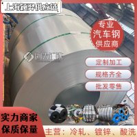 一汽模具 H220 材料性能 钢卷钢板 加工定制 0.5*150*C