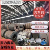 Q/BQB 国标准 B220P2 金属材料 钢卷钢板 相近牌号 0.9*1450*C