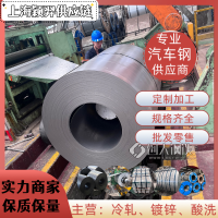 BX 本钢标准 220BH 汽车钢材质 加工钢板钢卷 0.9*1600*C