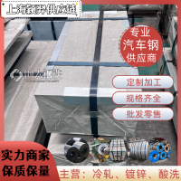 Q/BQB 国标准 HC220Y 金属材料 钢卷钢板 相近牌号 0.7*1800*C