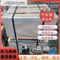 Q/BQB 国标准 HC220Y 材料性能 钢卷钢板 加工定制 0.9*1550*C