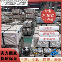 大众标准 CR570Y780T-CP 钢板钢卷钢带 拉伸试验 0.7*1200*C