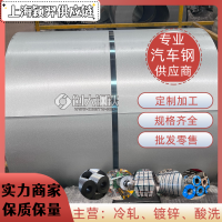 大众标准 ZStE220ZF 供应钢卷钢板 定制加工 0.7*800*C