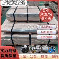 【欧标材料】 HDT1200M 供应批量汽车钢材质钢卷代订 0.7*1150*C
