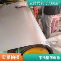 上海廊坊316L/310ssus304316L不锈钢卷板不锈钢薄料卷批发价格工厂
