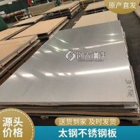 三河不锈钢拉丝板贴膜304不锈钢板价格 1.8米宽不锈钢板厂家