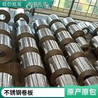 鑫佳惠304 316L不锈钢中厚板卷板平板 防滑抗腐蚀抗生锈