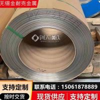 冷轧超薄201不锈钢卷带0.1mm0.2mm304不锈钢保温皮