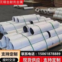 不锈钢保温皮304/201厚度0.3mm-0.5mm分小卷免费