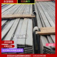 供应【铜川】20*8扁钢 热轧Q235B扁钢出口包装