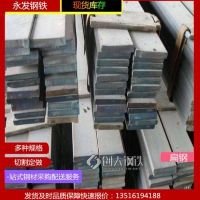 供应【郴州】20*4扁钢 热轧Q235B扁钢出口包装