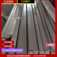 供应【青海】30*11.5扁钢 Q235B扁钢镀锌加工