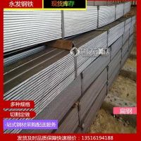 供应【葫芦岛】30*3扁钢 Q235B扁钢镀锌加工