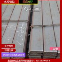 供应【阜新】20*10扁钢 不锈钢扁钢现货价格