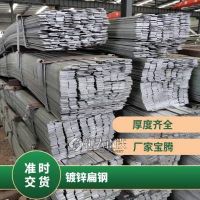 *** 方形 可配送到厂 规格*** 激光切割 过磅 优 镀锌扁钢