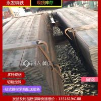 供应【常德】20*4扁钢 Q235B扁钢镀锌加工