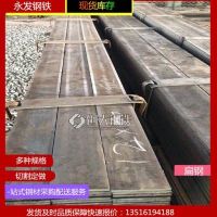 供应【晋城】25*8扁钢 热轧Q235B扁钢出口包装