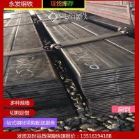 供应【固原】35*8扁钢 热轧Q235B扁钢出口包装