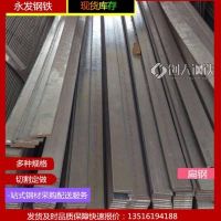 供应【内江】25*8扁钢 热轧Q235B扁钢出口包装