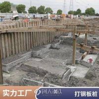 余杭拉森鋼板樁支護施工9米12m 十幾年施工經(jīng)驗 費用低