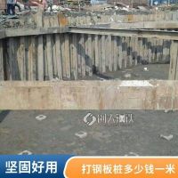 昆山鋼板樁支護施工費用12m9m 帶材料出租 方便快捷