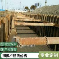 出租钢板桩价格6米9米 提供打桩及拔桩施工服务 捷竞建设