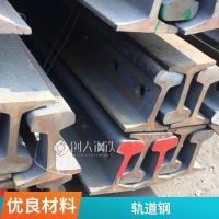 铁道用钢钢轨 8公斤轻轨 38kg重轨 QU100起重机轨 Q235B道轨压板螺栓