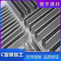 昆明鍍鋅C型鋼50*100*20*2.5mm現(xiàn) 貨 直 供 規(guī)格 齊 全