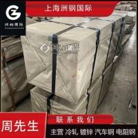 HX420LAD+Z-材料可加工開平分條配送到廠質(zhì)量保障