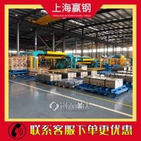 供应首钢 热轧酸洗钢BJA27DP0VNT0 材料成分标准 适用模具制造领域