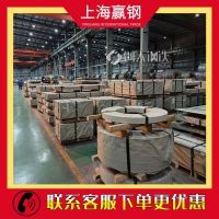 供应武钢 定制试模样板 SP231-370PQ酸洗钢带 适用机械制造业